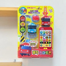 타요 뮤직 스마트폰 어린이 교육용 장난감 소리 나는 완구