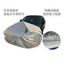 貝貝鋁膜加棉加厚汽車車衣 - 防水防曬防塵車罩 引擎蓋保護罩 四季通用, 1個, 轎車款車頭罩