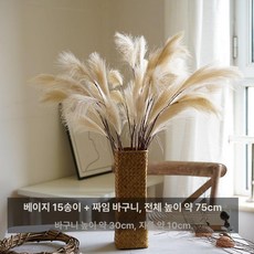 감성 조화 핑크 한송이 인조갈대 튤립 촬영용소품 양귀비 플라워 장미 인테리어소품 대형 꽃다발, 꽃바구니 연노랑 세트