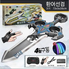 RC 비행 드론검 이기어검 손짓 원격제어 조종 무협 단검 낙하방지 회전 배틀 남아 선물, 이중 전원, 1개, 라지 블루 검 비행