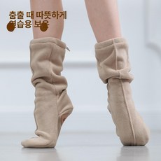 발레 웜업부츠 연습슈즈 웜업슈즈 워밍업 워머 토슈즈