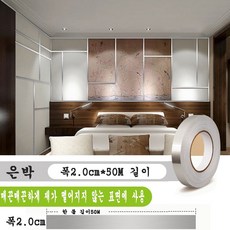 JINGHENG 포인트시트지 셀프 인테이러 띠 옷장 장식 테두리 문, 은박지 2cmX50m