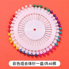 白色珠針6盤/共240根 縫紉工具, 1個, 彩色1盤 共40根 ,定位針, 彩色