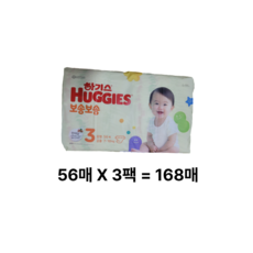 하기스 뉴 보송보송 밴드형 기저귀 공용, 3단계, 168매