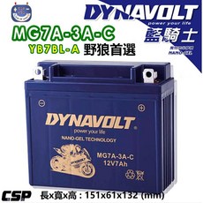 DYNAVOLT 藍騎士 奈米膠體電池 MG7A-3A-C, 1個