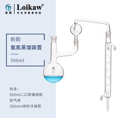 알코올증류기 세트 500ml 냉각기 분리기 주류 간이, 새로운 암모니아 질소 증류 장치 500ml