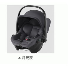 Britax Römer baby safe core 汽車安全座椅，柔軟舒適，輕巧便攜，遮陽防曬，時尚簡約, 月光灰