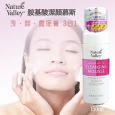 Natture Valley胺基酸潔顏慕絲150ml 洗卸2用 微保養 無香精配方, 1個, 體驗1入