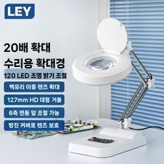 LED 확대경 PCB수리 고배율 돋보기 회로기판 탁상용, F. 20배율 더블렌즈 120LED