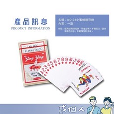 恆沁 德州撲克牌 加厚防水雙面磨砂耐用款, 1個, 【NO.2 蜜蜂撲克牌 / 紙牌】