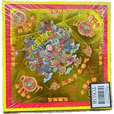 【大廣御】三太子 太子爺 中壇元帥 五營將軍 蓮花太子 九龍太子 燙金元寶紙 單面燙金 雙面印刷 一本50張 有摺痕, 1個, 太子爺（特別版）TC613B