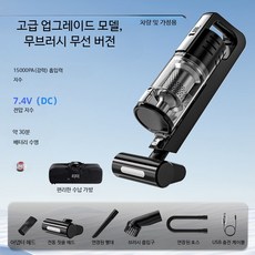 강력흡입 무선차량용청소기 다기능 전동브러시 소형 핸디형 청소기, 브러시리스 7.4V 롤러 브러시 가방, 단일 모델