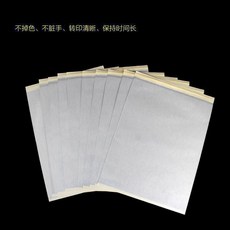 一次性紋身轉印紙 4聯 可手描機印 轉印清晰 保持時間長, 1個, 50張裝