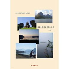 북유럽 여행기 : 스웨덴 노르웨이, 북유럽 여행기 : 스웨덴,노르웨이