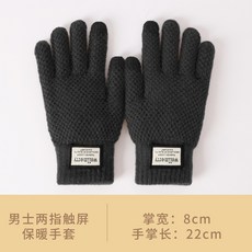 wellmerry 男士針織觸屏保暖手套