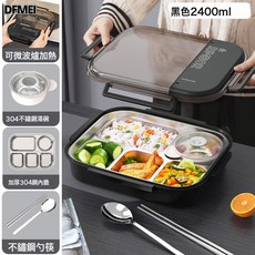 DFMEI 五格小學生飯盒可進微波爐專用316不銹鋼手提飯盒飯菜分離保溫袋, 1個, 【抗菌304】黑武士2400ML大容量-送湯碗+餐具:加深加厚