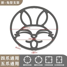 鑄鐵鍋爐支架 奶鍋平底鍋炒鍋通用防滑支撐架, 1個, 兔型鑄鐵平底鍋防滑支架 新款