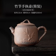 老巖泥竹節手執壺 約260ml容量 手工製作, 竹節手執壺（簡裝）, 1個