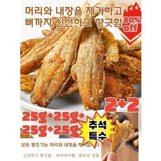 [초저가!]구운 황조기 바삭한 굴비 바삭한 황금 어류 조기 굴비, [25g+25g]오리지널+매운맛, 1개