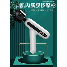 肌肉筋膜按摩槍 12檔變速調節 液晶觸控螢幕 輕量化設計