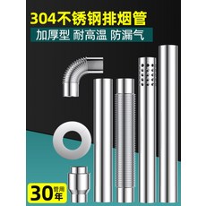 배기구 실버 공기 실내 환기캡 환풍관 욕실환기 환풍구 망사 비가림 그릴 바베큐 닥트 무동력휀 상부형 급기 가스온수기 스테인리스 연통 연장관 뚜껑 산업용 공기배출 고깃집덕트 신선한, 6cm 장식 뚜껑 내열 스테인리스