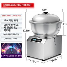 분말혼합기 소형 디지털 교반기 업소용 자동, 15L, 15L