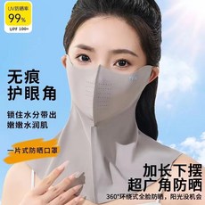 冰絲防曬面罩 戶外騎行護頸透氣遮陽護眼角防曬一體面罩 UPF50 防曬口罩, 摩卡色【TOJO一片式】, 1個