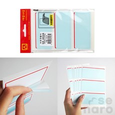 새나로 보호견출지 7매 21개 이름견출지