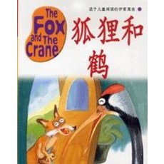 The Fox and the Crane (교재 + CD 1장)(이솝EQ 중국어판 4)