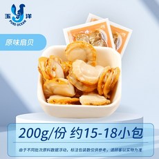 유양 가리비살 즉석해산물 스낵 부드럽게 구운 가리비 대련 특산품 작은 해산물 조리된 음식 스낵, 오리지널 200g, 1개