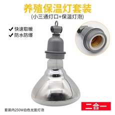 병아리 보온 전구 히팅 하우스 세트+화이트 양계장 열등 라이트 5개 150w 부화등, 1개