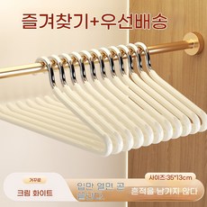 [공간절약] Z자 형 팬티하이커/바지걸이 역방향 실리콘 코팅 대용량 세트 / 주방/옷장 정리용 미끄럼방지 무자국 바스켓, 10개, 크림화이트