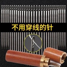 家用縫衣針手縫針套裝 免穿針老人針, 1個, 測穿針-6個尺寸混合,10根 塑料瓶裝 送頂針