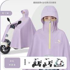 正雨 升級全包覆式防暴雨衣
