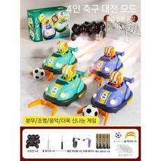 무선 RC 자동차 범퍼카 키즈토이 선물 배틀 드리프트 카트 장난감, 축구 배틀 꼬리 분무기 범퍼카