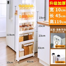 收納櫃 10cm窄縫收納小推車 浴室夾縫置物架 馬桶側邊櫃 縫隙廚房門后架子儲, 升級10cm寬119高5層, 1個