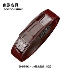 DONG`OUSHIYE 鱷魚紋皮腰帶 男士商務真皮褲帶