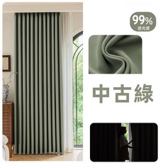 原生木咖色99%遮光窗簾，臥室客廳隔熱遮陽簡約現代風窗簾, 古綠色