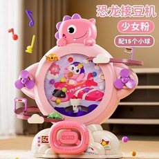 【台灣出貨】兒童彈珠機 射擊遊戲機 計分比賽 闖關益智 專注力訓練 寶寶玩具 創意玩具 趣味玩具 親子互動 禮物, 1個, 恐龙轨道接豆机 【电池款】, 恐龙轨道接豆机 【电池款】