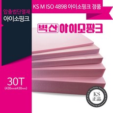 (KS정품) 압출법단열재 압축스티로폼 아이소핑크 단열재 비접착 430x430, 30mm, 2개
