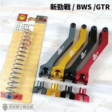 品城騎士精品 JS 鋁合金加長後搖臂 後煞車彈簧 新勁戰 三代戰 BWS GTR AERO, 1個, 加購POSH鍍鈦煞車彈簧