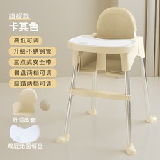 寶寶餐椅 寶寶餐桌 嬰兒吃飯椅 兒童椅子 幼兒便攜式椅 家用椅 高低可調餐椅 寶寶多功能學坐椅, 卡其旗艦款（抗菌雙餐盤+優質皮套）