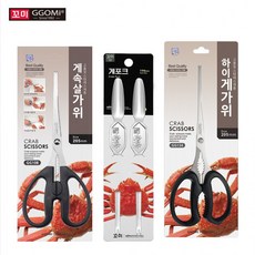 꼬미 게가위 게포크 게속살가위, 1개