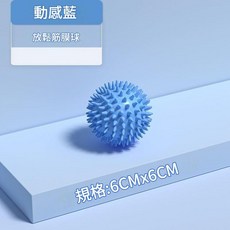 仙女粉 30CM 月牙款泡沫軸按摩滾輪 高效按摩瘦腿 贈教學影片, 海膽球 藍色, 1個