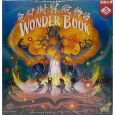 奇幻樹冒險物語 Wonderbook 龍與地下城 繁體中文桌遊, 1個, 奇幻樹冒險物語 不需牌套