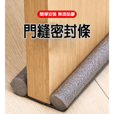 門縫密封條 防風防塵隔音條 門底擋縫條 門縫填充條, 1個