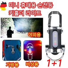 독일 기술 1/1+1 초강력 LED 손전등 충전식 미니 휴대용 비상용 캠핑 야외용 라이트, 블랙, 2개