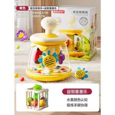 多功能手拍鼓 手拍鼓 寶寶玩具 益智玩具 早教玩具 六面體手拍鼓玩具 拍拍鼓玩具 多功能音樂鼓 聲光玩具, 母嬰級材質檸黃按壓跳球轉轉樂+水果塞塞樂, 1個