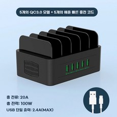 업소용 5포트 충전기 휴대폰 멀티 포트 충전 고속충전 멀티포트 USB, F. 5포트 QC3.0 충전기총 출력 100W  App
