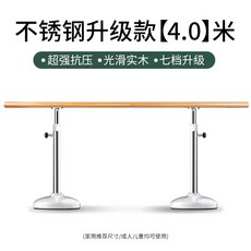 원목 발레바 단체 학원 나무 연습실 발레 평균대 무용, 1개, 스테인리스 4.0m